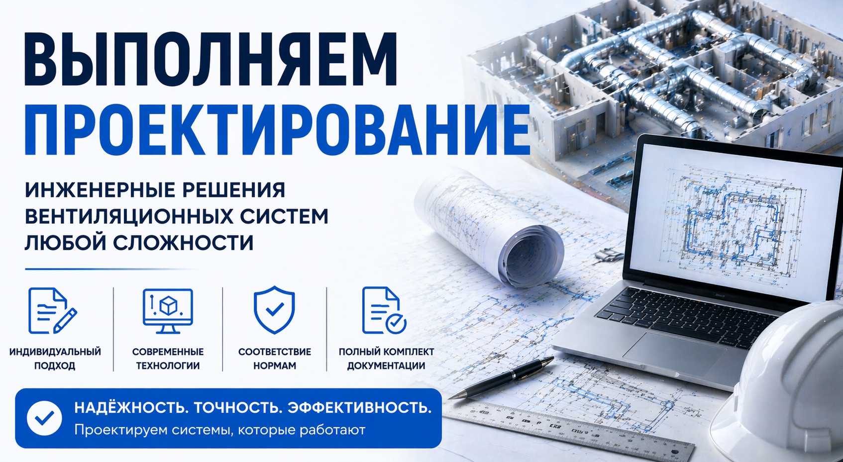 Проектирование
