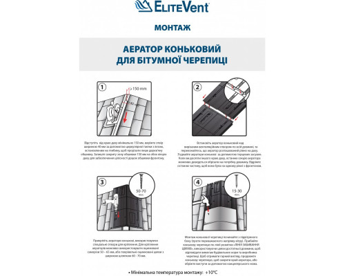 Аератор коньковий для бітумної черепиці чорний