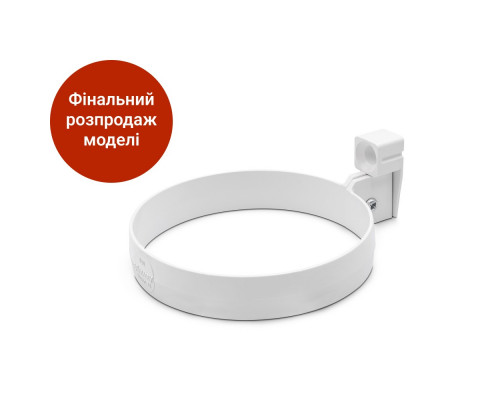 Кронштейн труби 100 мм (RAINWAY 130) білий