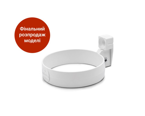 Кронштейн труби 75 мм (RAINWAY 90) білий