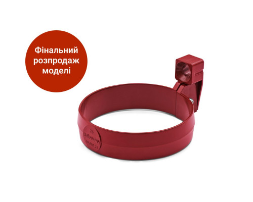 Кронштейн труби 75 мм (RAINWAY 90) червоний