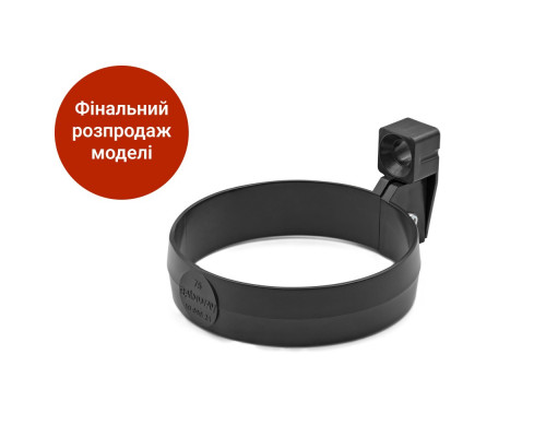 Кронштейн труби 75 мм (RAINWAY 90) графітовий