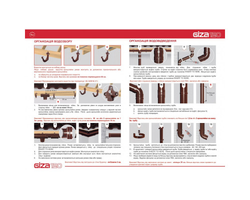 Комплект білий 120мм L=8m GIZA