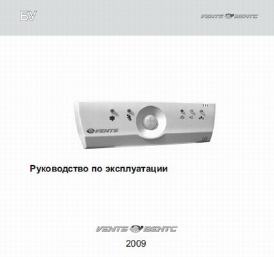 Руководство по эксплуатации