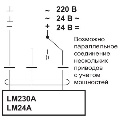 Двухпроводное управление