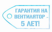 Гарантия 