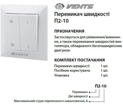 Инструкция к регулятору