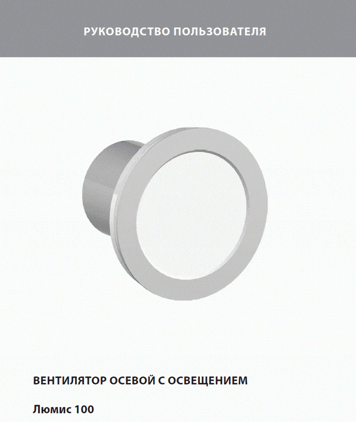 Паспорт и руководство