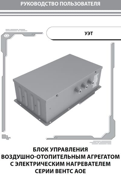 Инструкция по автоматике