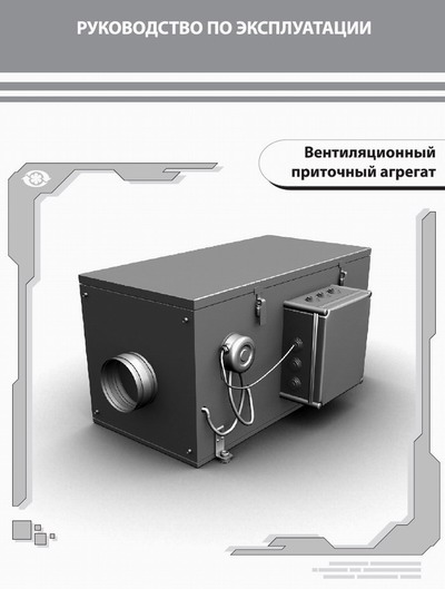 Паспорт установки з автоматикою