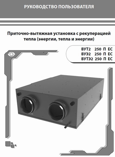 Паспорт вентиляційної установки