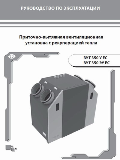 Паспорт установку vut 350